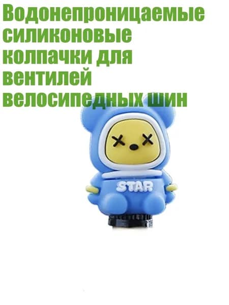 Велокосметика