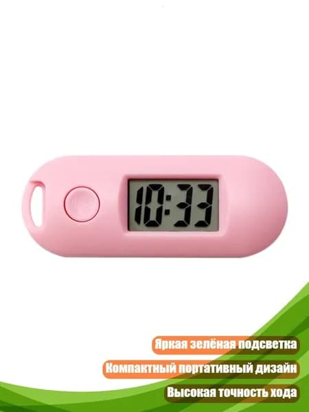 Мини-часы цифровые бесшумные, Розовый