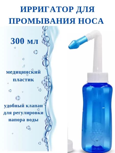 Ирригатор