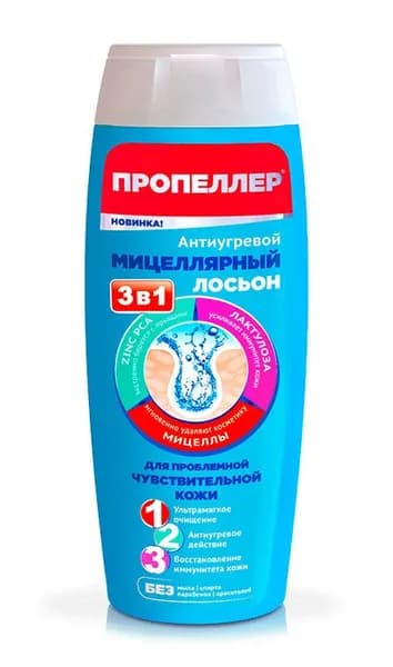 Пропеллер Антиугревой мицеллярный лосьон "3в1" для чувствительной кожи 100 мл