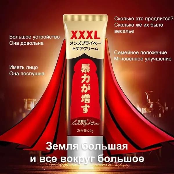 Активирующий препарат для увеличения члена мужчин, экстракт для увеличения в толщине и длине