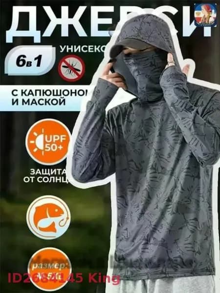 джерси для рыбалки с капюшоном летняя