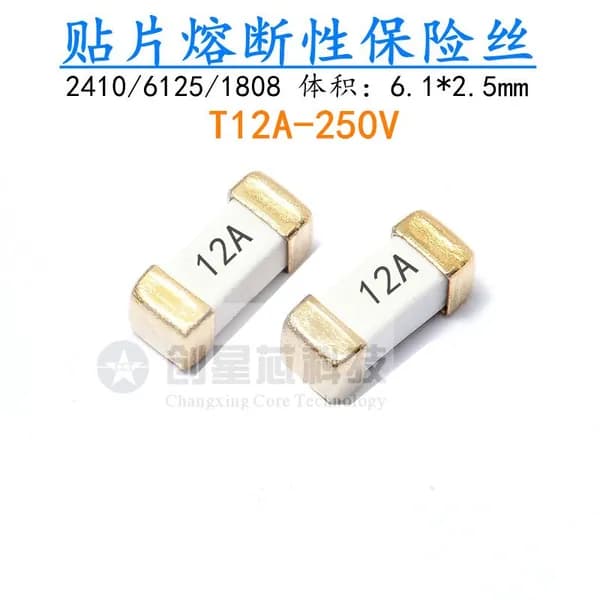 5 шт Предохранитель пластыря Медленное плавление 2410 ,6125 ,1808 STE серия SMD Fuse 6.1x2.6x2.6mm 250V 12A