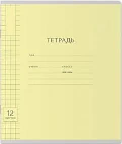 Тетрадь, 5 шт.