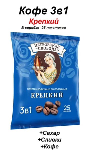 Петровская Слобода Кофе растворимый 18г. 25шт.