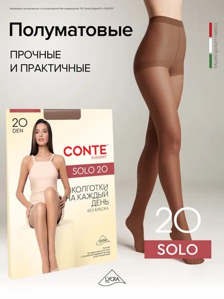 Колготки SOLO, 20 ден, 1 шт