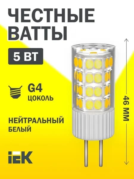 Светодиодная лампа CORN капсула 5Вт 230В 4000К G4 керамика IEK