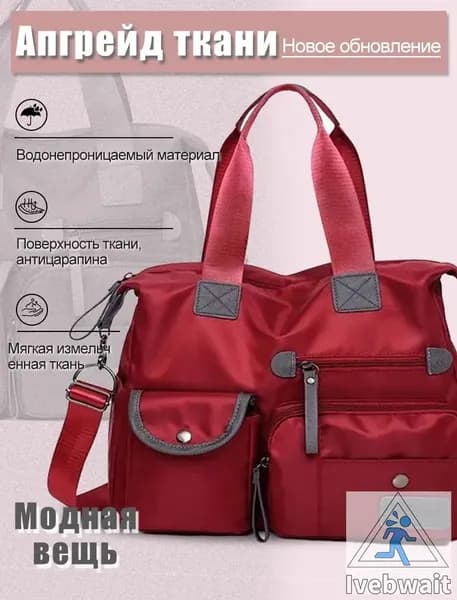 Сумка для мамы