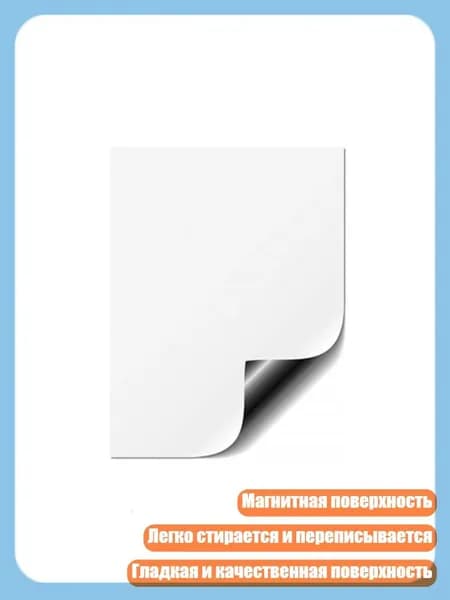 Магнитная белая доска для холодильника, - A4 (8.26x11.69in)