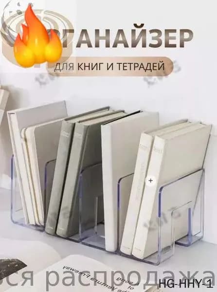 Книжная полка, стационарный рабочий стол, легко переносится, незаменима для чтения