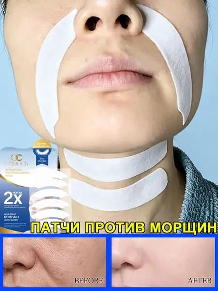 Патчи для лица от морщин, подтяжка носогубных складок антивозрастные 18 шт.