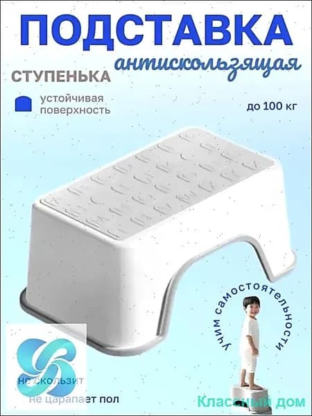 Подставка под ноги, 18.5х13.5х30 см