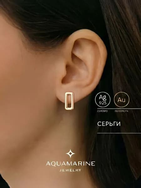 Серьги серебро 925, позолоченные пусеты