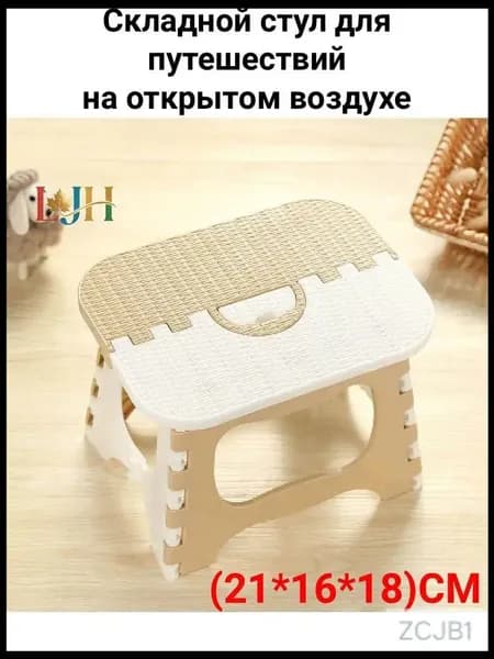 Табурет, 1 шт.