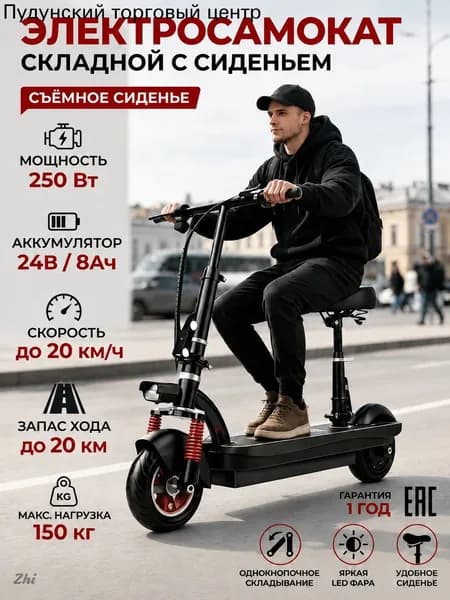 Электросамокат mzm-20260627182024411, черный
