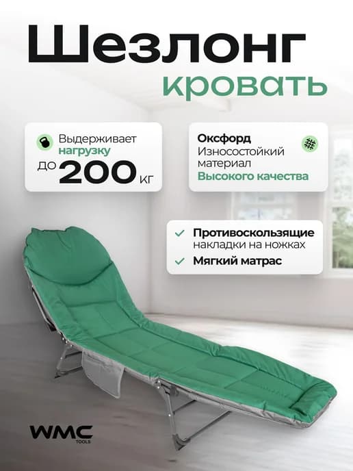Шезлонг для дачи и сада складной