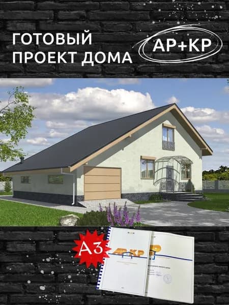 Проект Rg5640 - Одноэтажный дом с мансардой и гаражом (160 м2, 10м x14м)