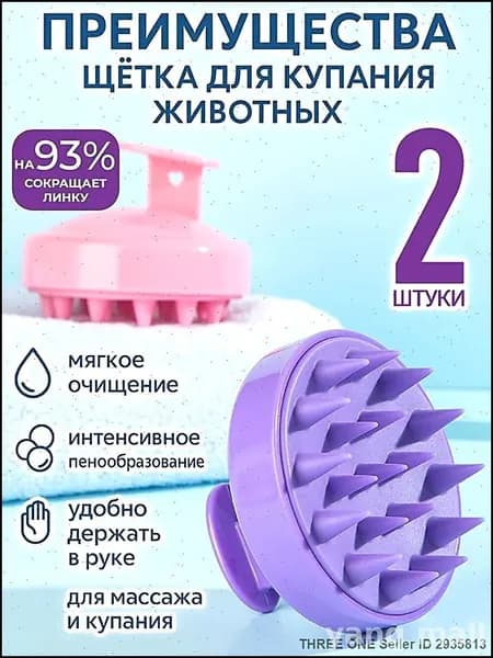 2 штуки,скребница для собак,расческа для собак крупных пород,игрушки для французского бульдога