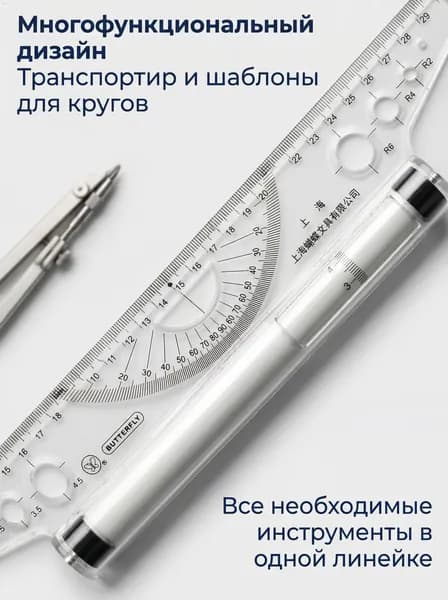 Многофункциональная роликовая параллельная линейка длиной 30 см