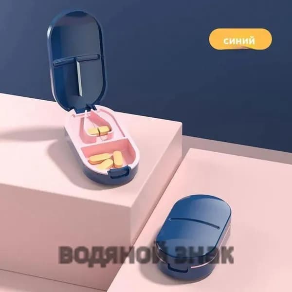 Делитель таблеток, таблетница, измельчитель, разделитель с контейнером