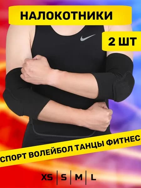 Защита голени, размер: XS