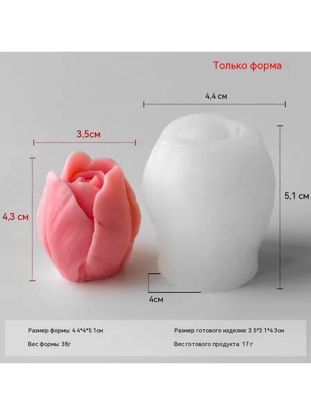 Силиконовая форма для свечи в виде тюльпана-подсвечника
