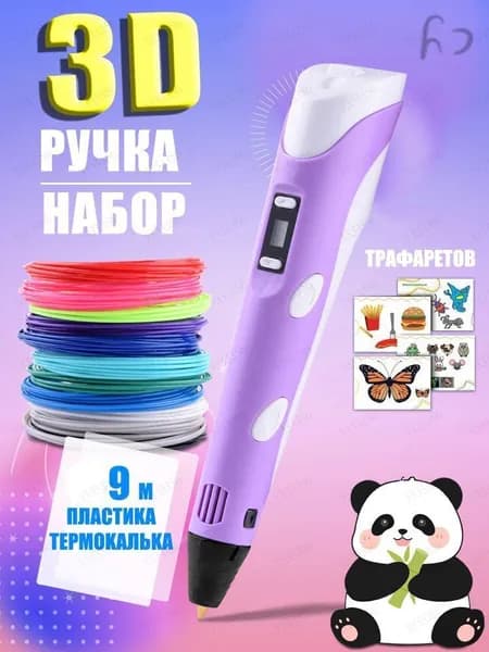 Новая 3D-ручка для 3D-печати для детей с 9-метровой нитью PLA 1,75 мм для самостоятельного рисования на день рождени