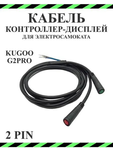 Кабель контроллера для самоката Kugoo Kirin G2 Pro