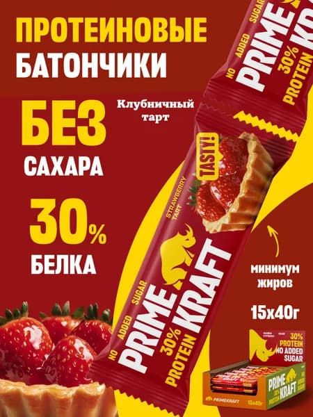 Протеиновые батончики без сахара, 30 % белка Клубничный тарт, 15 шт * 40 гр / PRIMEBAR
