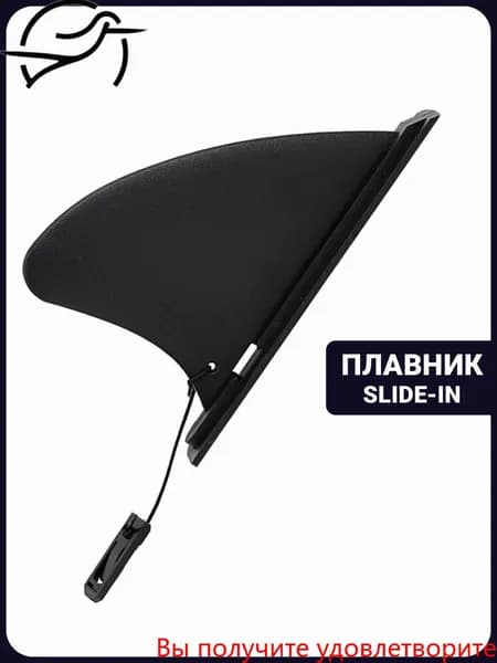 Плавник для SUP-доски