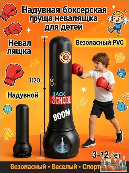 Боксерская груша, 0.25 кг