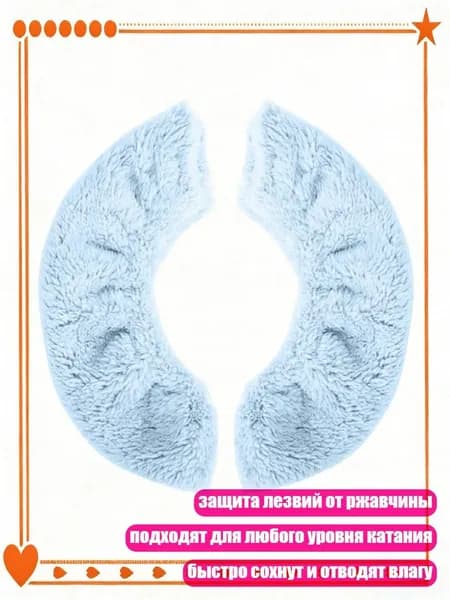 Чехол для коньков