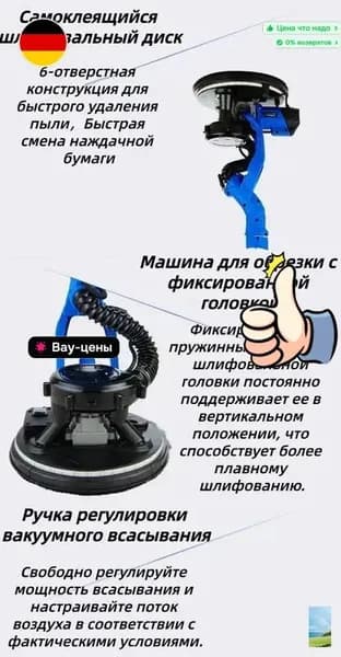 Премиумшлифмашина, жираф