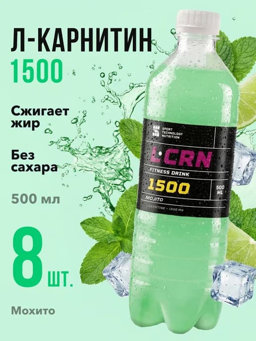 L карнитин жидкий жиросжигатель 8 шт х 500 мл