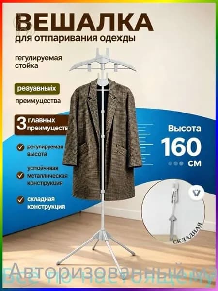Вешалка напольная 160х57х46 см abs пластик, алюминий серый