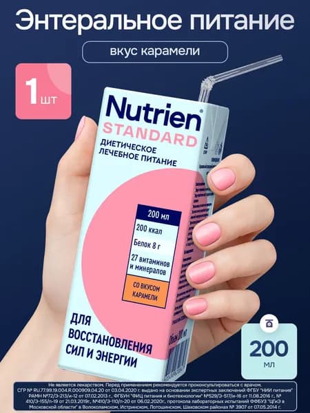 Энтеральное питание Nutrien Standard (Нутриэн Стандарт) со вкусом карамели, 200 мл
