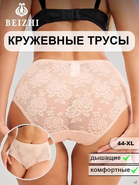 Трусы брифы трусы_хлопок, 1 шт
