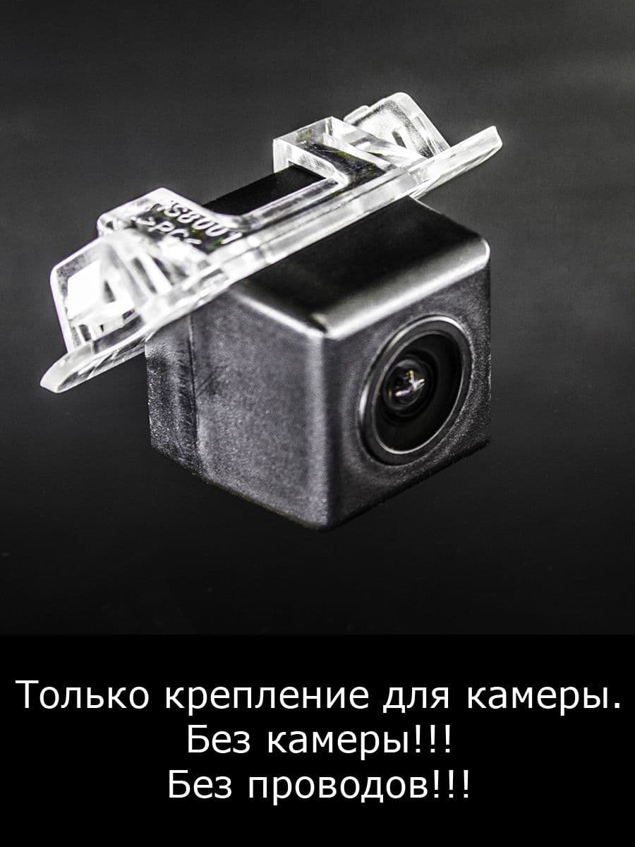 Крепление для камеры заднего вида Toyota Mark X 1 поколение с 2004г по 2009г