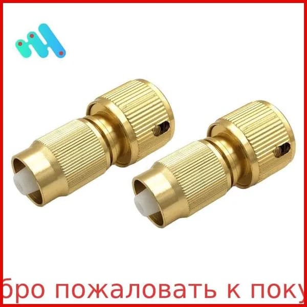 Коннектор для шланга