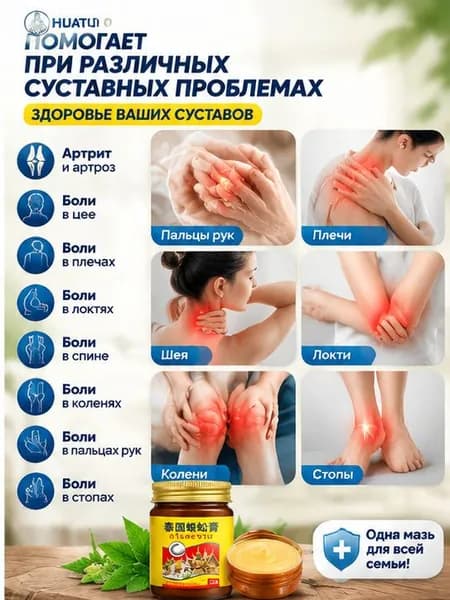желчь медицинская для суставов 55г