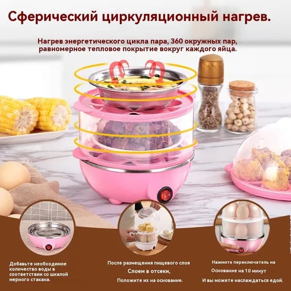 Пароварка электрическая Электрический паровой контейнер для яиц