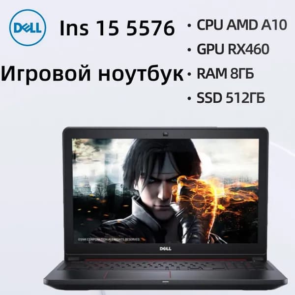 Dell Ins 15 5576 Игровой ноутбук 15.6", AMD A10-9630P, RAM 8 ГБ, SSD 512 ГБ, AMD Radeon RX 460 (4 Гб), Windows Pro, черный, Английская раскладка
