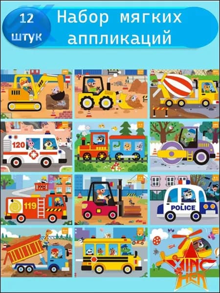 Качественный комплект для аппликаций и скрапбукинга