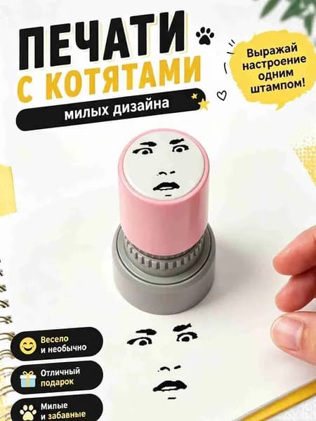 Набор штампов Roblox с персонажами Штамп в дневнике, 1 Шт.