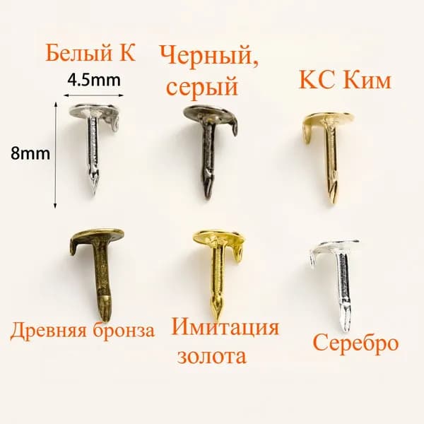 Металлические крепления для значков и бижутерии 50шт 4.5*8mm светло-желтый