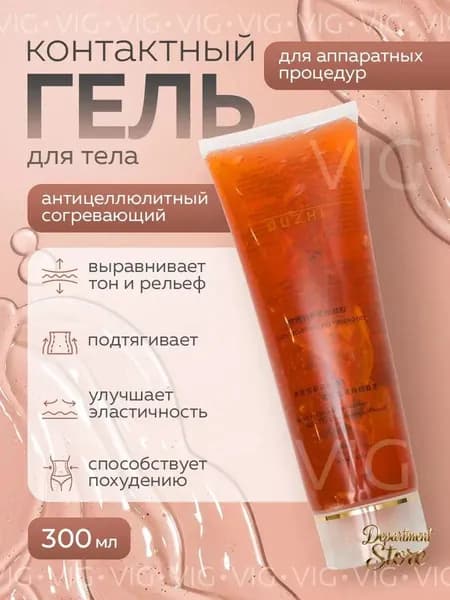 Гель для микротоков для тела контактный антицеллюлитный