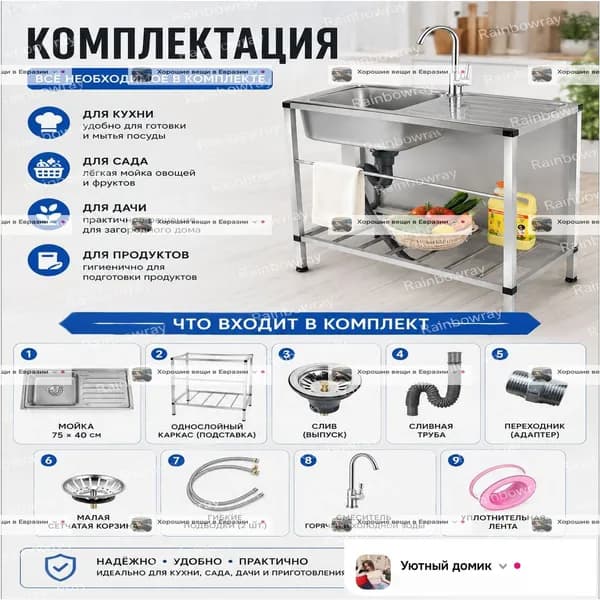 Садовая кухня,75х30х78см