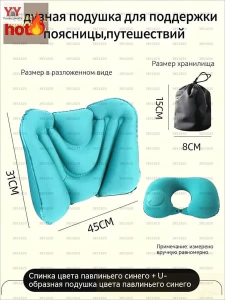 Подушка самонадувающаяся