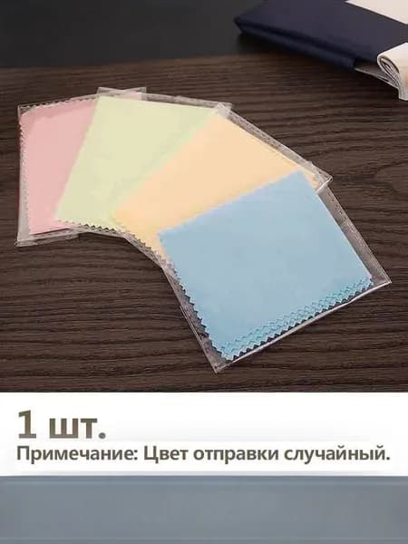 Инструменты Чистая ткань из тонких волокон