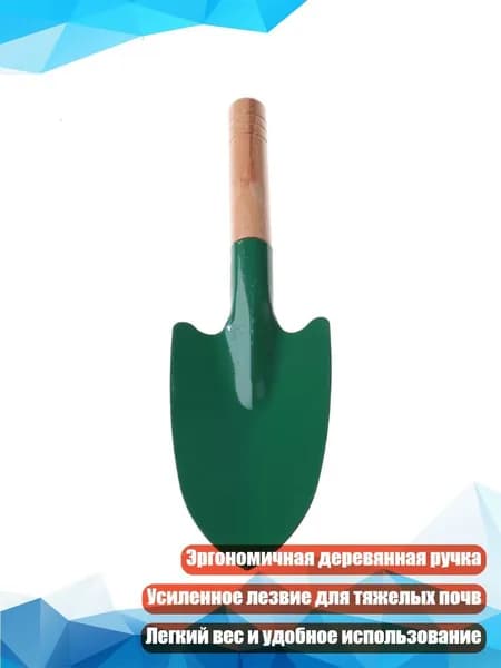 Лопата